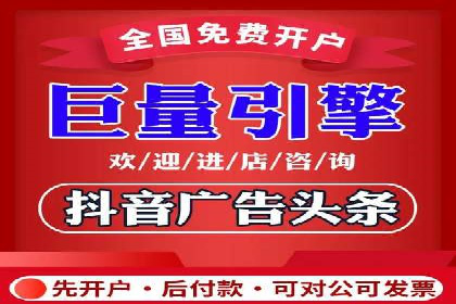 抖音信息流广告：爆款案例解读
